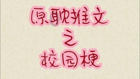 我以前的社保在土旗交的，去年转入呼市，今年又让往回转这是怎么回事？游戏画面